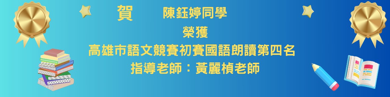 榮譽榜公版 的複本 (1).jpg